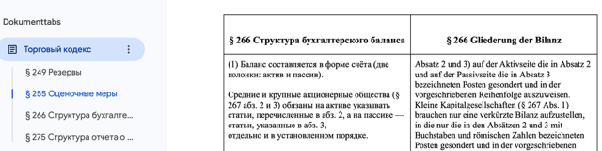 Пример правового акта с параллельным переводом в курсе